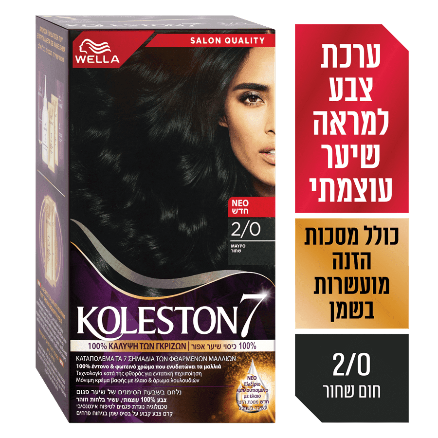 קולסטון - קיט 2/0 שחור