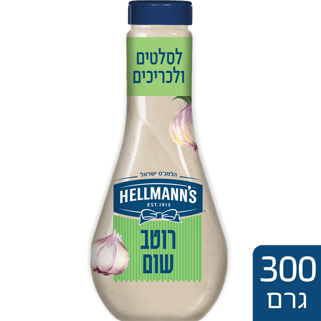 הלמנס לסלט שום