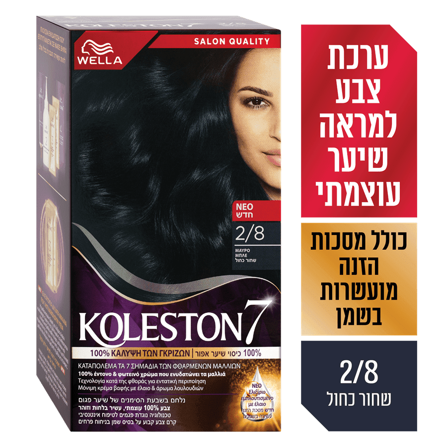 קולסטון - קיט 2/8 שחור כחול