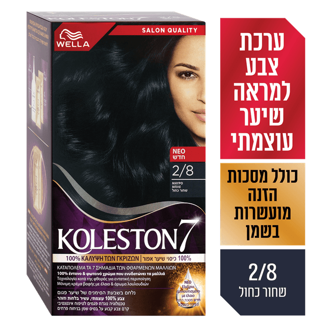 קולסטון - קיט 2/8 שחור כחול