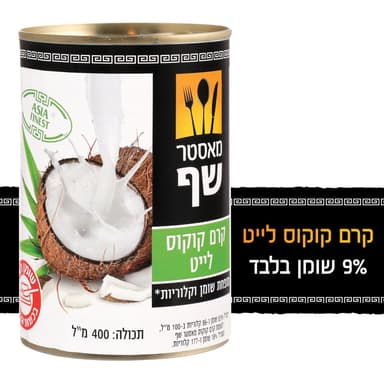 קרם קוקוס לייט מאסטר שף 400 מ"ל