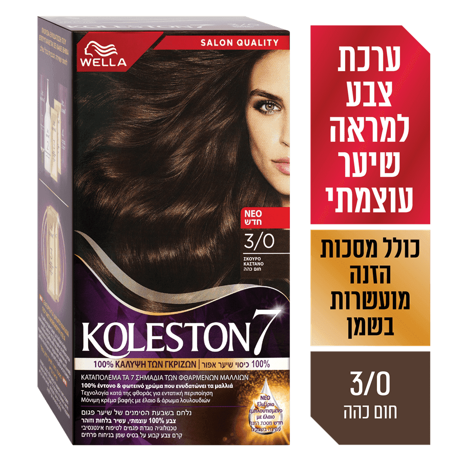 קולסטון - קיט 3/0 חום כהה