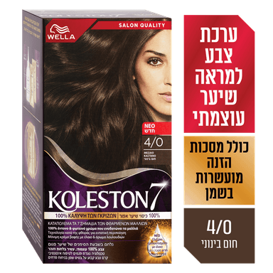 קולסטון - קיט 4/0 חום בינוני
