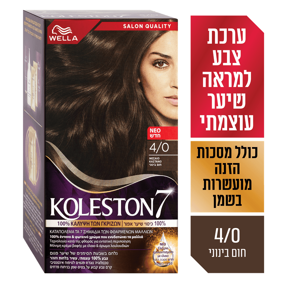 קולסטון - קיט 4/0 חום בינוני