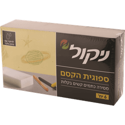 ניקול - ספוג הקסם 6 יח'