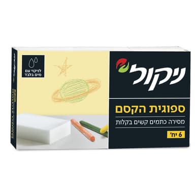 ניקול - ספוג הקסם 6 יח'