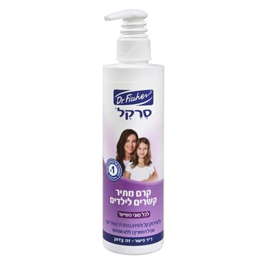 ד"ר פישר - סרקל קרם רוזמרין לילדים 325 מ"ל