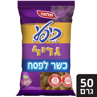 כיפלי גריל כשלפ