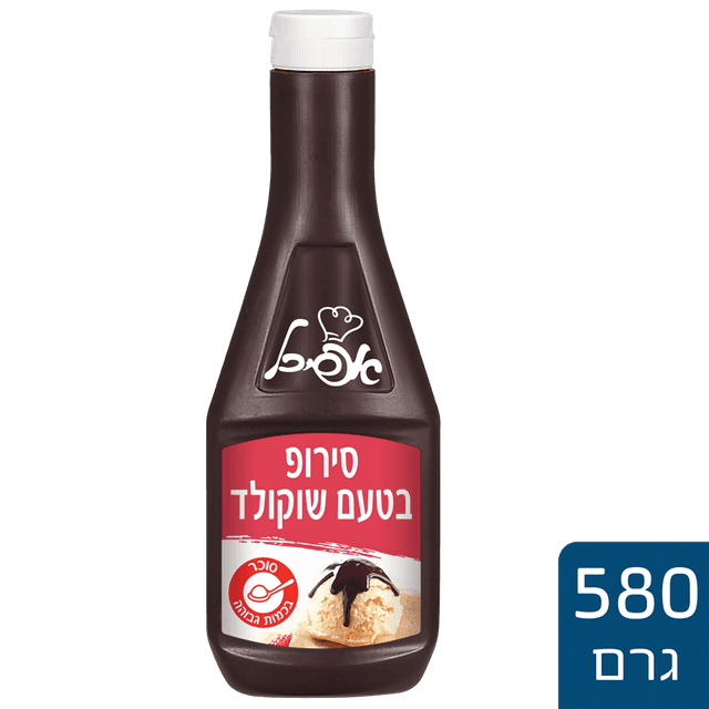 אפיכל סירופ שוקולד