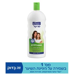 ד"ר פישר - סרקל שמפו לילדים 1 ליטר