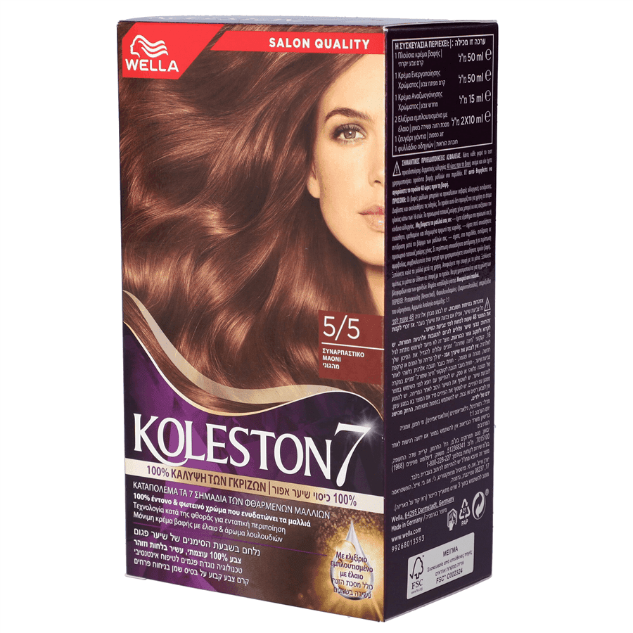 קולסטון - קיט 5/5 מהגוני