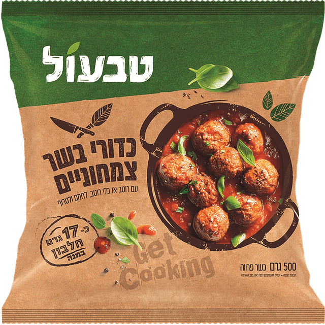 כדורי בשר מן הצומח טבעול 500 גר
