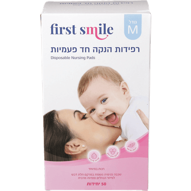 פירסט סמייל - רפידות הנקה מדיום 50 יח'