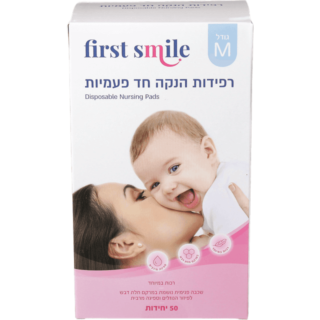 פירסט סמייל - רפידות הנקה מדיום 50 יח'