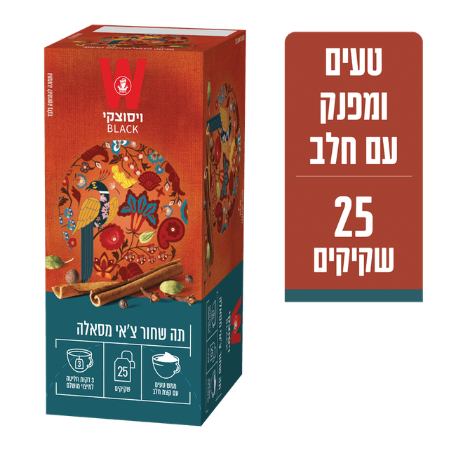 תה מסאלה ויסוצקי 25 שקיקים