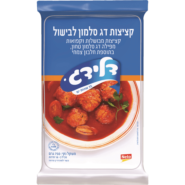 קציצות דג סלמון 750