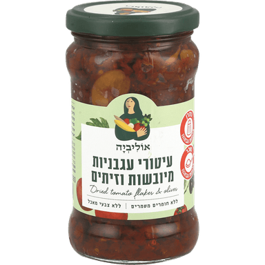 עיטורי עגבניות מיובשות 280 גרם אוליביה