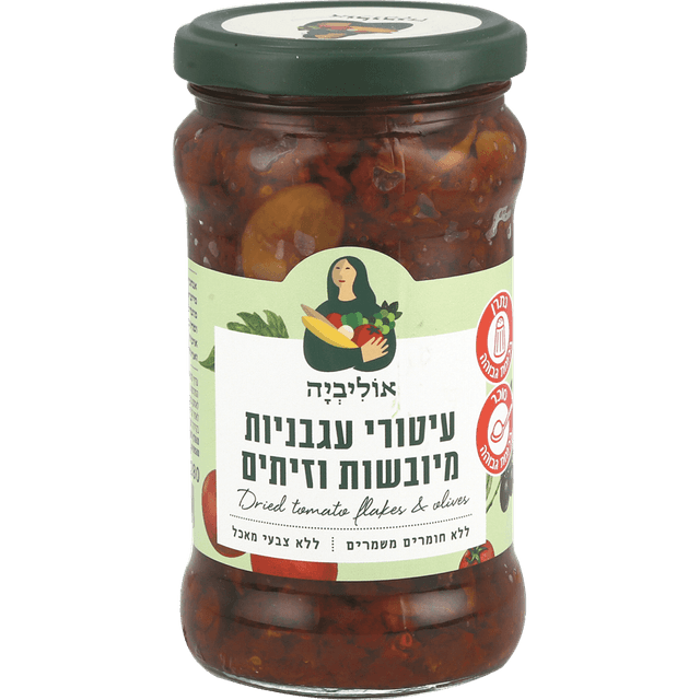 עיטורי עגבניות מיובשות 280 גרם אוליביה