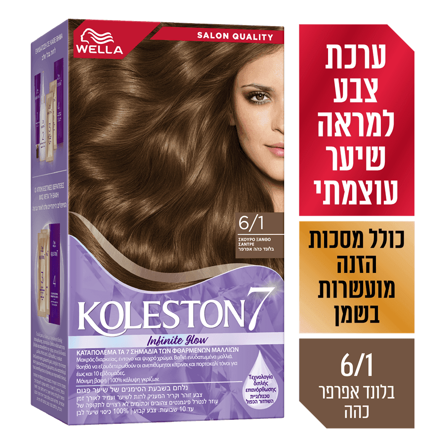 קולסטון - קיט 6/1 בלונד אפור כהה