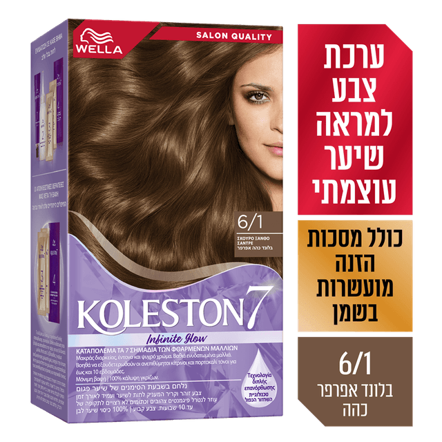 קולסטון - קיט 6/1 בלונד אפור כהה