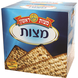 מצות ראשלצ 1 קג
