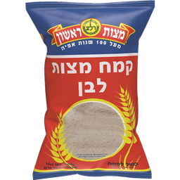 קמח מצה 500 גרם כשלפ