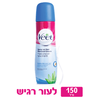 ויט - קרם בספריי להסרת שיער לעור רגיש 150 מ"ל
