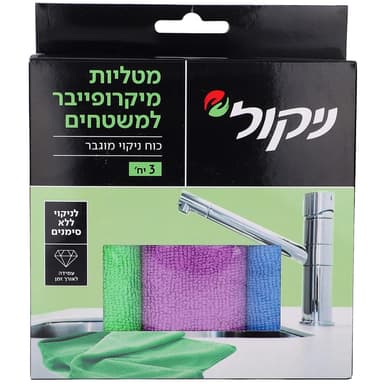 מטליות מיקרופייבר