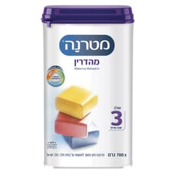 מטרנה - מהדרין שלב 3 700 גרם
