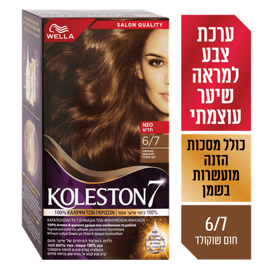 קולסטון - קיט 6/7 חום שוקולד