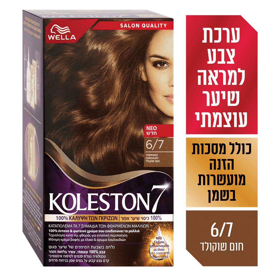 קולסטון - קיט 6/7 חום שוקולד