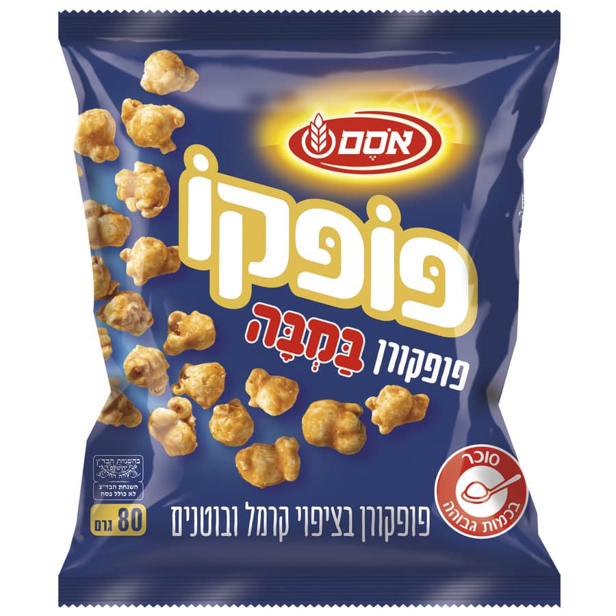 פופקו פופקורן במבה א