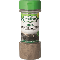 מיכל פלפל שחור 100 ג