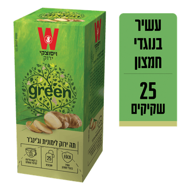 ויסוצקי - תה ירוק לימונית וג'ינג'ר 25 יח'