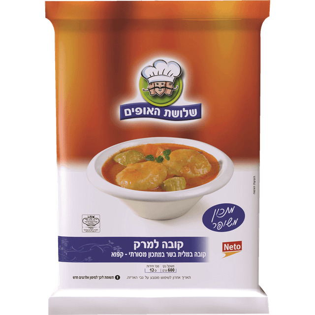 קובה למרק 600 גרם שלושת האופים