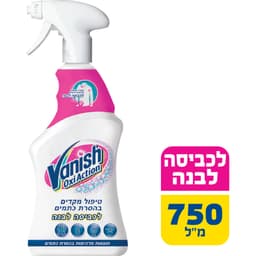 וניש - ספריי להסרת כתמים לבגדים לבנים 750 מ"ל