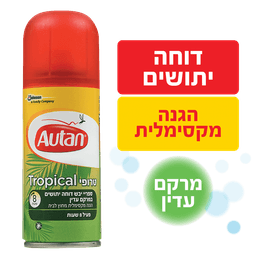 אוטן - טרופי ספריי יבש 100 מ"ל