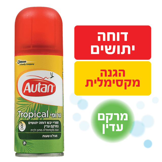 אוטן - טרופי ספריי יבש 100 מ"ל