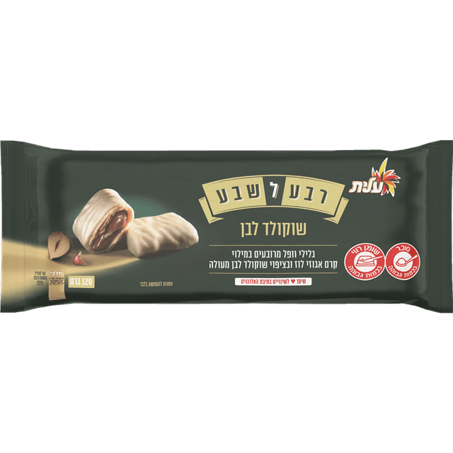 עלית - רבע לשבע שוקולד לבן 120 גרם