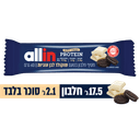 אול אין - חטיף חלבון בטעם שוקולד לבן עוגיות 60 גרם