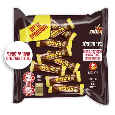 עלית - שקית מיני מקופלת 400 גרם