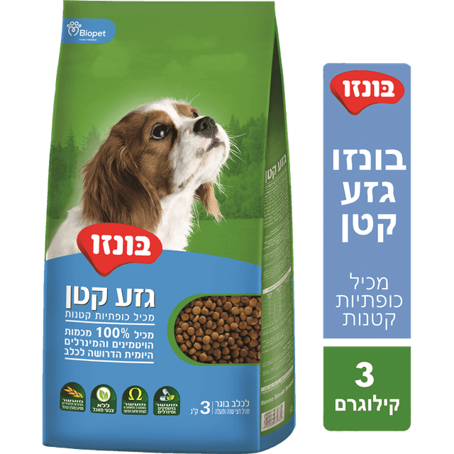 בונזו גזע קטן 3 קג