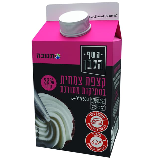 שף לבן קצפת צמחית
