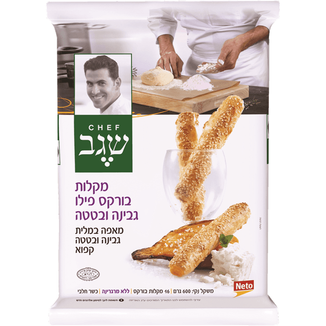 בורקס בטטה 600 ג' שגב