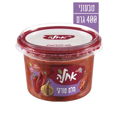 סלט טורקי 400 גרם