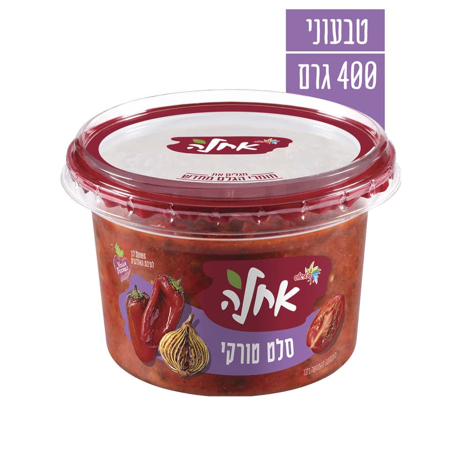 סלט טורקי 400 גרם