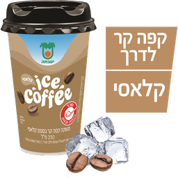 אייס קפה יטבתה קלאסי