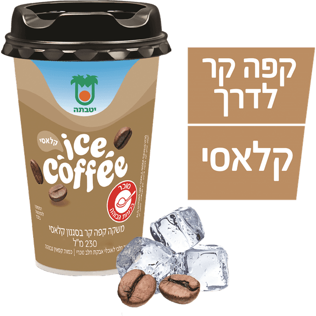 אייס קפה יטבתה קלאסי