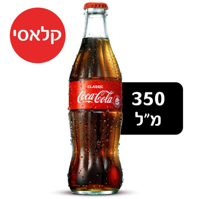 קולה זכוכית 350 מל