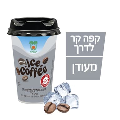 אייס קפה יטבתה מעודן